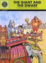 Jataka Tales: The Giant And The Dwarf (575)