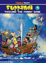 Tinkle Presend: Suppandi 4: Tickling the Funny Bone