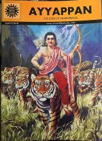 Ayyappan The Lord Of Shabarimala