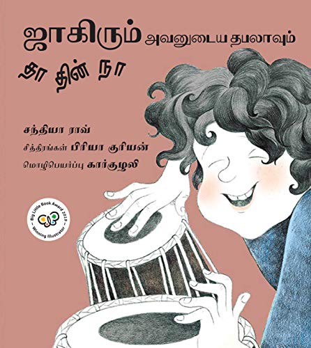 ZAKIR AND HIS TABLA - DHA DHIN NA - TAMIL