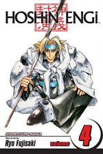 HOSHIN ENGI, VOL. 04
